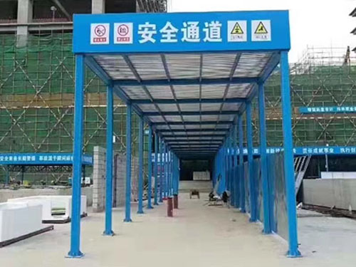 安全通道